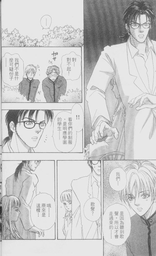 幻兽星座韩漫全集-vol_01无删减无遮挡章节图片 