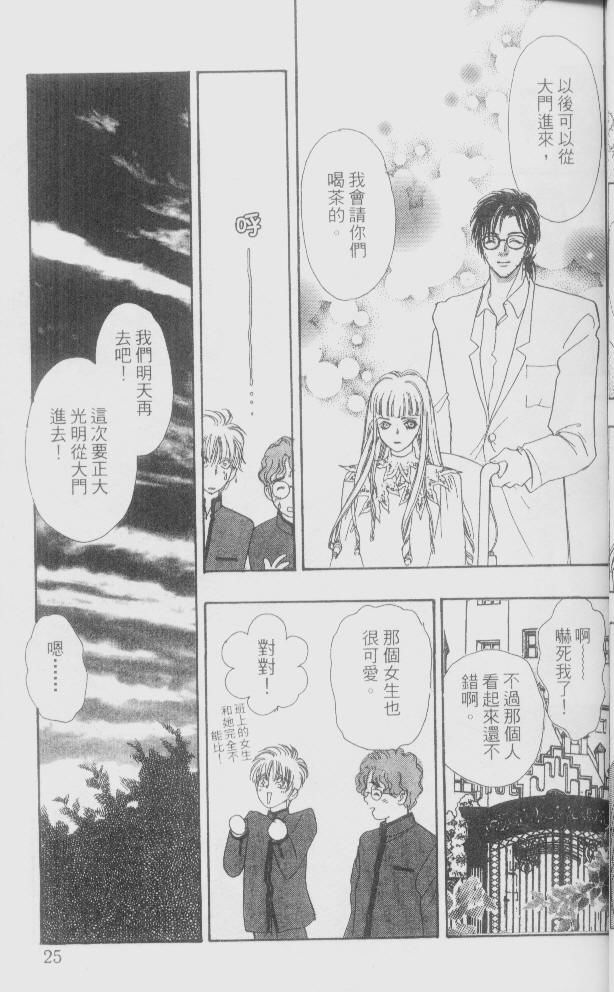 幻兽星座韩漫全集-vol_01无删减无遮挡章节图片 