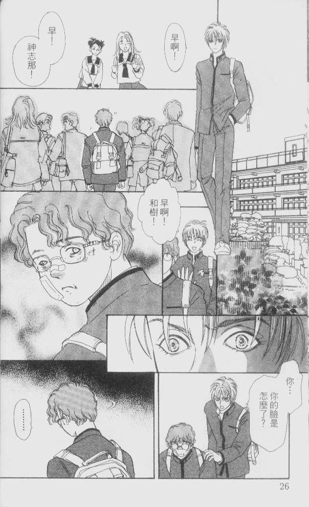 幻兽星座韩漫全集-vol_01无删减无遮挡章节图片 