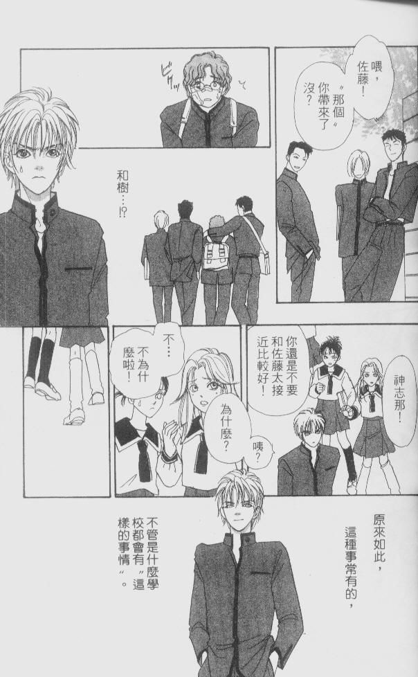 幻兽星座韩漫全集-vol_01无删减无遮挡章节图片 