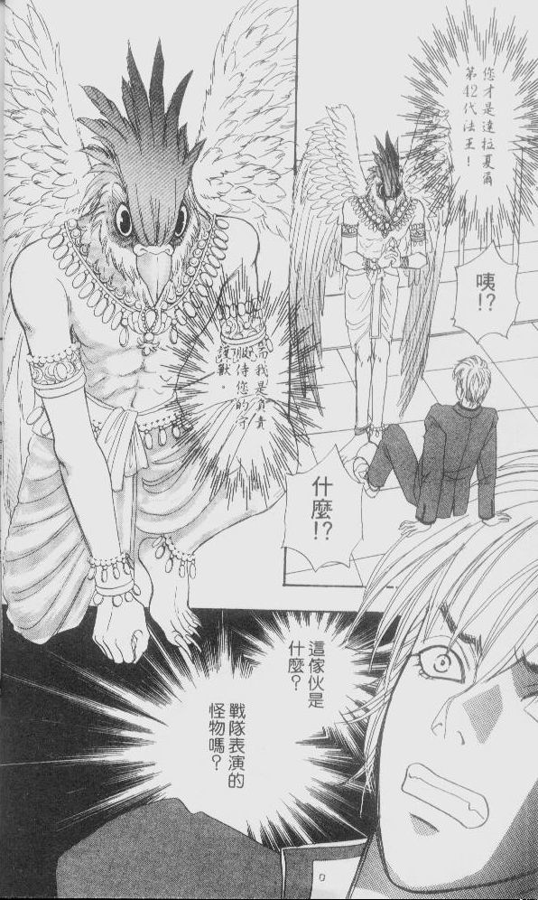 幻兽星座韩漫全集-vol_01无删减无遮挡章节图片 