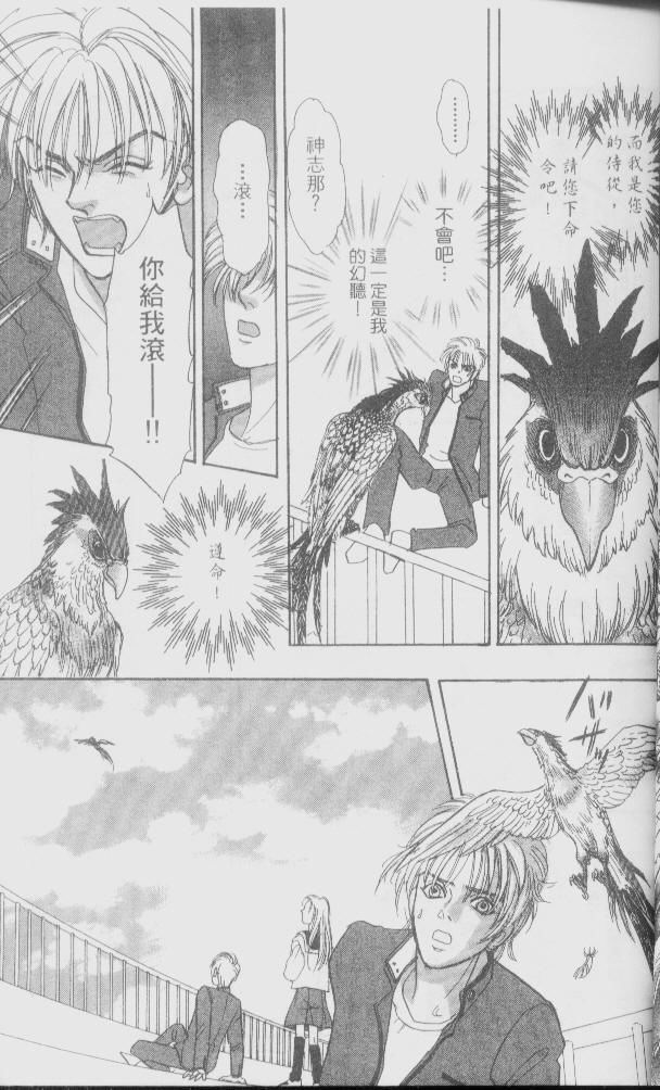 幻兽星座韩漫全集-vol_01无删减无遮挡章节图片 