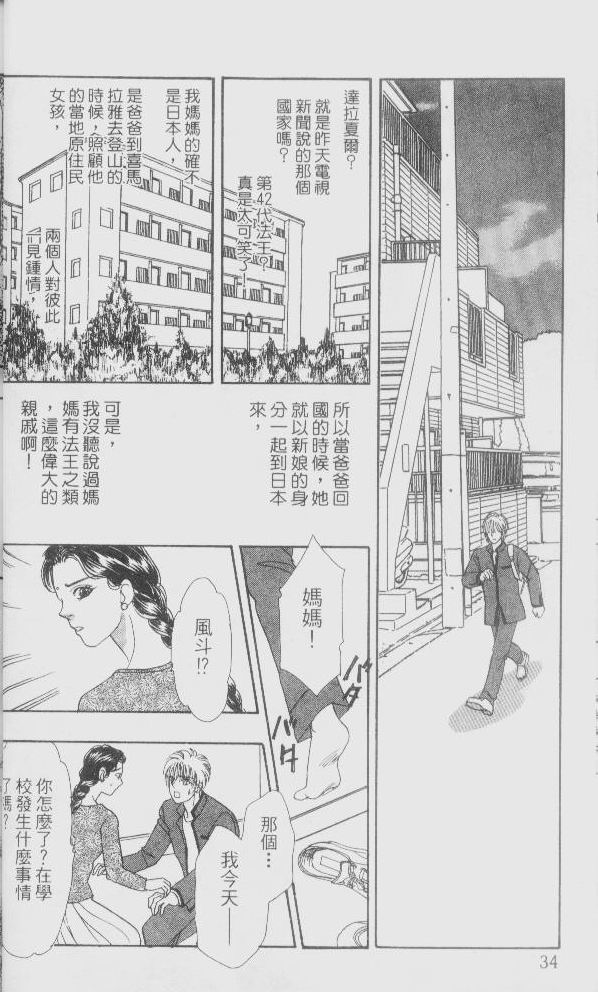 幻兽星座韩漫全集-vol_01无删减无遮挡章节图片 