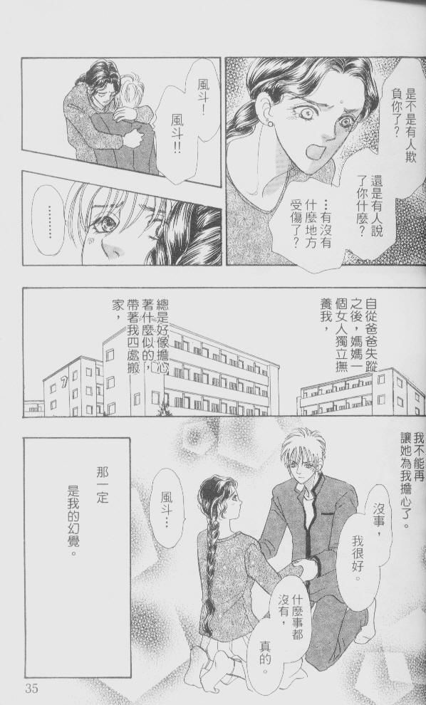 幻兽星座韩漫全集-vol_01无删减无遮挡章节图片 