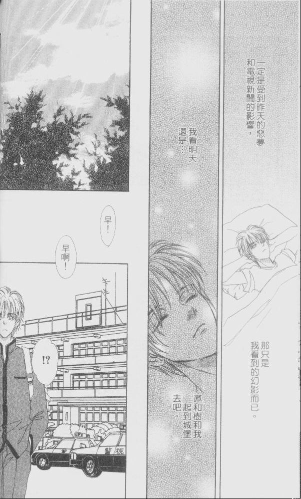 幻兽星座韩漫全集-vol_01无删减无遮挡章节图片 