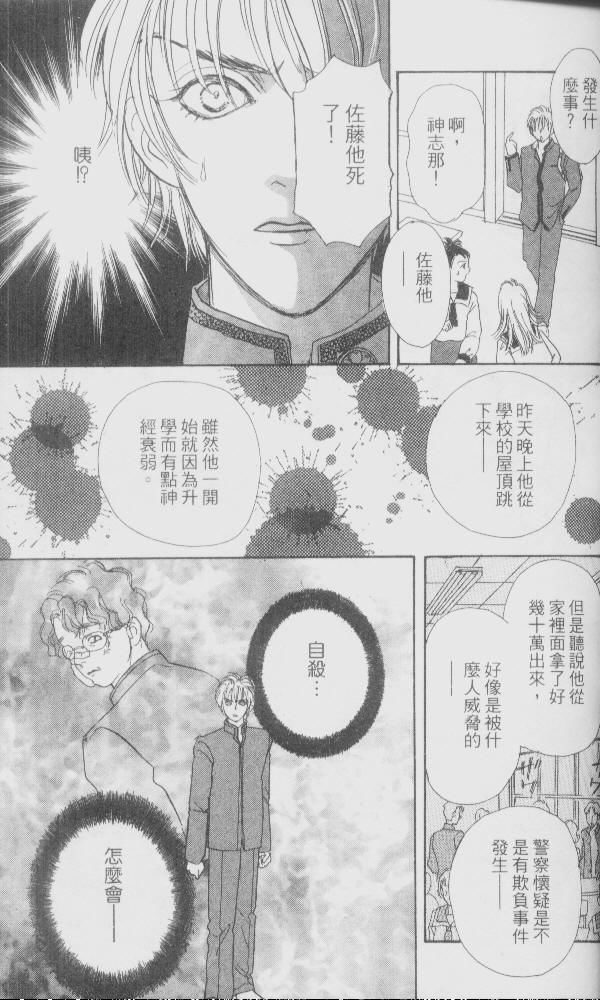 幻兽星座韩漫全集-vol_01无删减无遮挡章节图片 