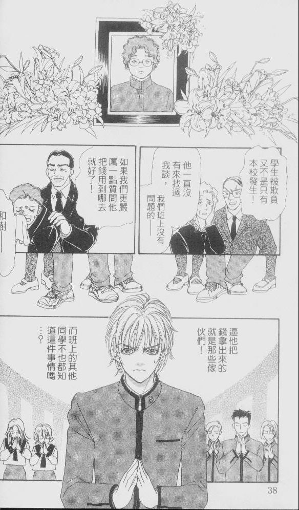 幻兽星座韩漫全集-vol_01无删减无遮挡章节图片 