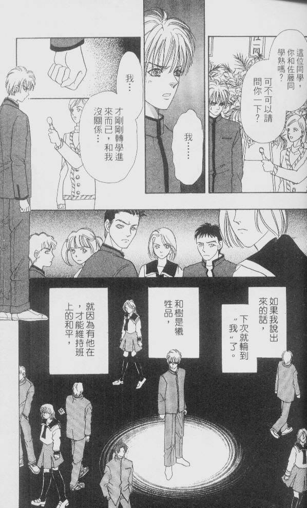 幻兽星座韩漫全集-vol_01无删减无遮挡章节图片 