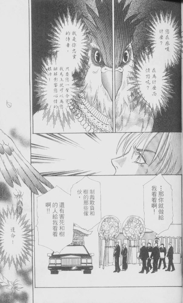 幻兽星座韩漫全集-vol_01无删减无遮挡章节图片 
