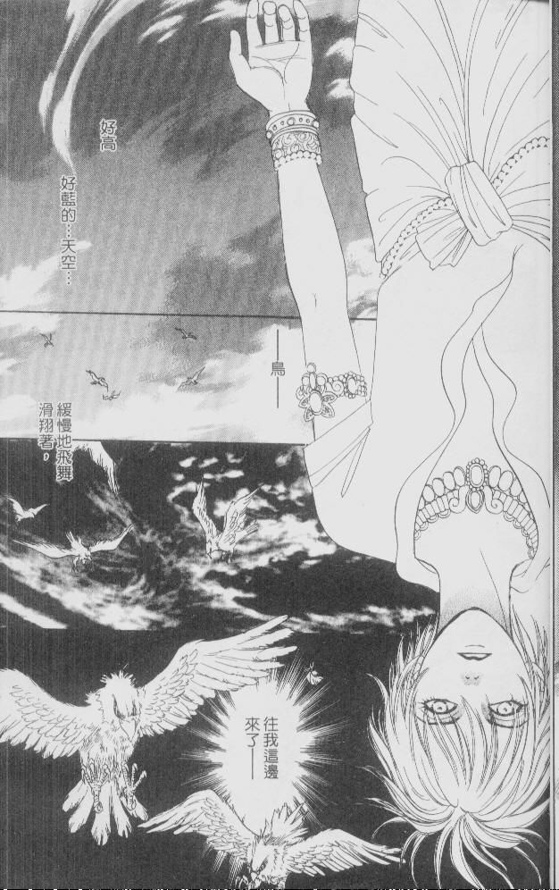 幻兽星座韩漫全集-vol_01无删减无遮挡章节图片 