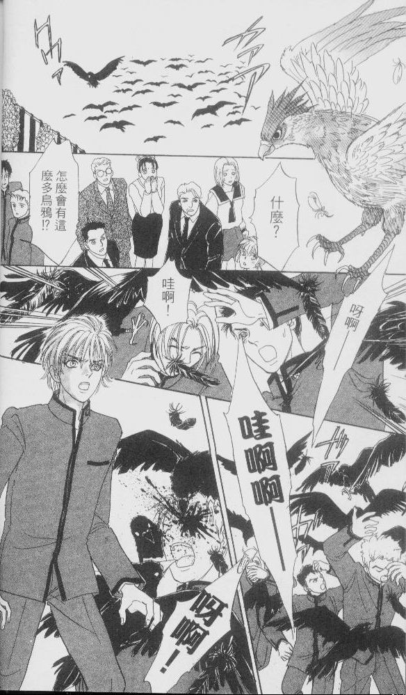 幻兽星座韩漫全集-vol_01无删减无遮挡章节图片 