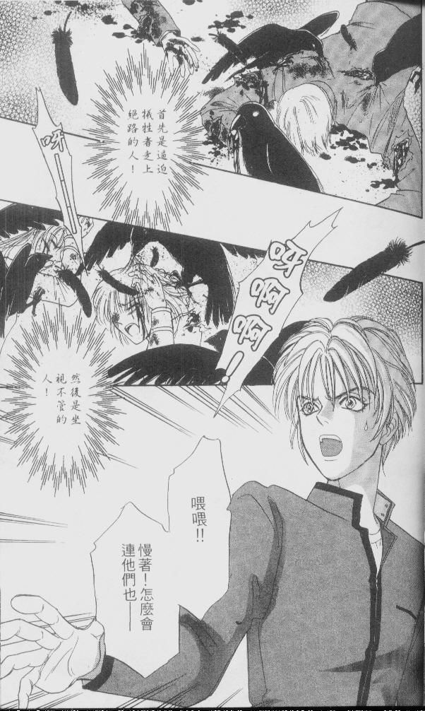 幻兽星座韩漫全集-vol_01无删减无遮挡章节图片 