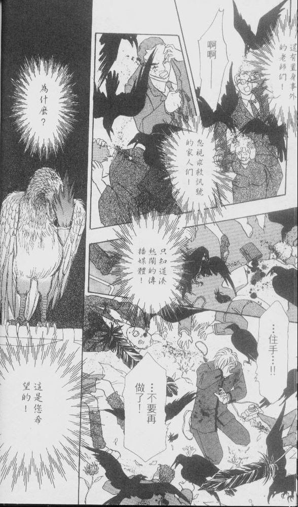 幻兽星座韩漫全集-vol_01无删减无遮挡章节图片 