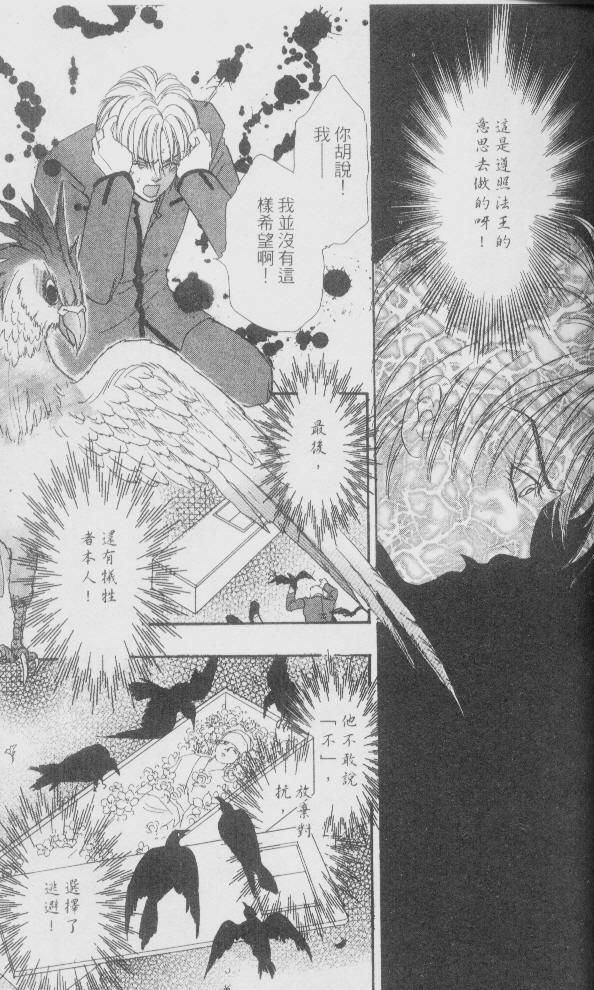 幻兽星座韩漫全集-vol_01无删减无遮挡章节图片 