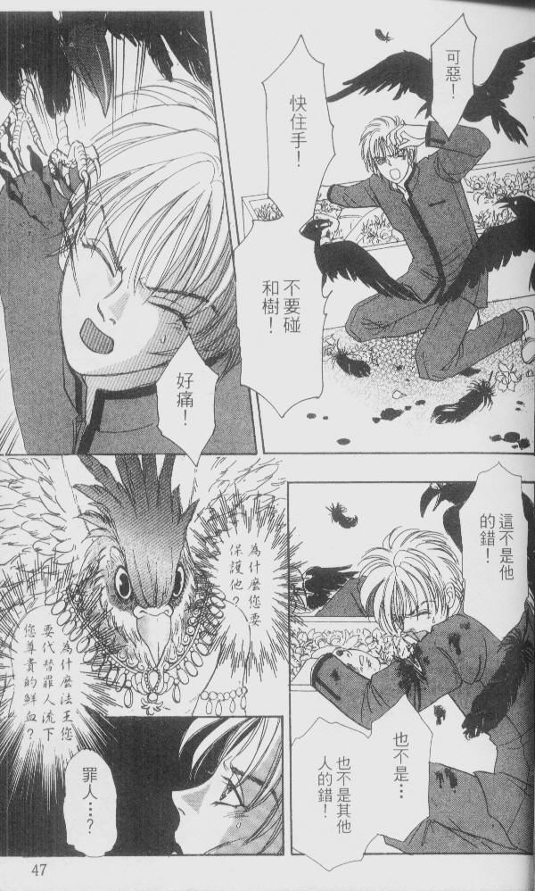 幻兽星座韩漫全集-vol_01无删减无遮挡章节图片 