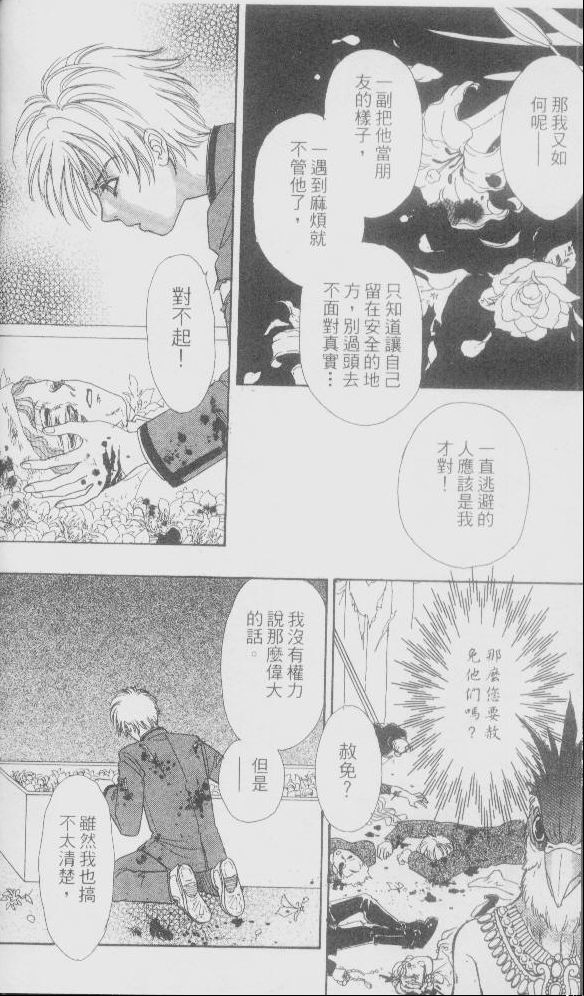 幻兽星座韩漫全集-vol_01无删减无遮挡章节图片 