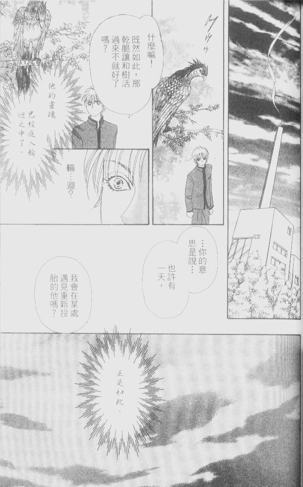 幻兽星座韩漫全集-vol_01无删减无遮挡章节图片 
