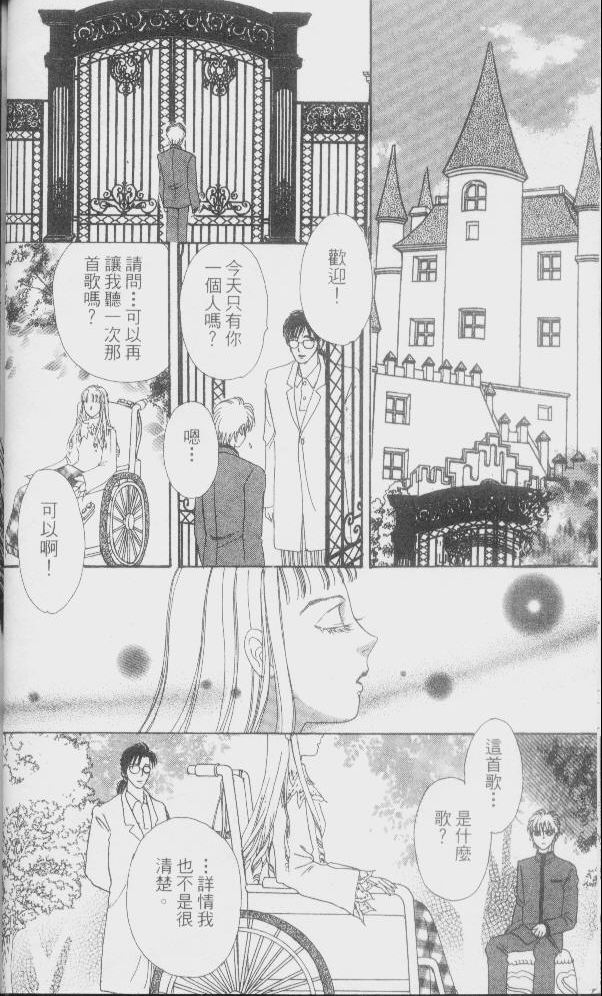 幻兽星座韩漫全集-vol_01无删减无遮挡章节图片 