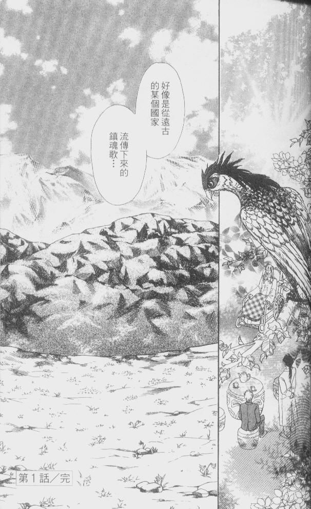 幻兽星座韩漫全集-vol_01无删减无遮挡章节图片 