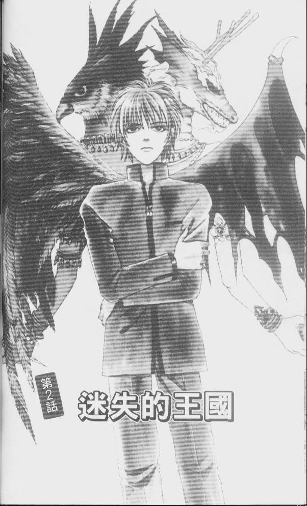 幻兽星座韩漫全集-vol_01无删减无遮挡章节图片 
