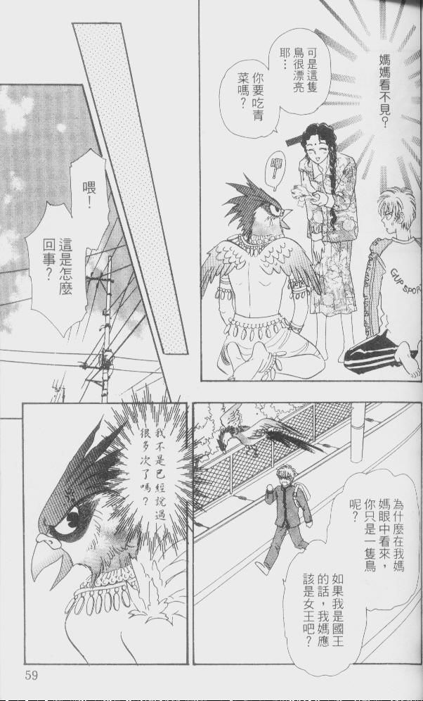 幻兽星座韩漫全集-vol_01无删减无遮挡章节图片 
