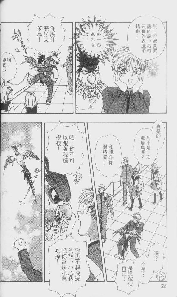 幻兽星座韩漫全集-vol_01无删减无遮挡章节图片 