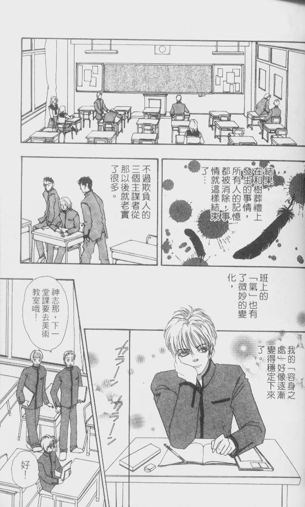 幻兽星座韩漫全集-vol_01无删减无遮挡章节图片 