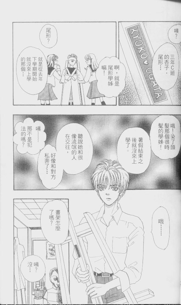 幻兽星座韩漫全集-vol_01无删减无遮挡章节图片 