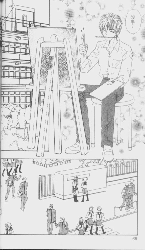 幻兽星座韩漫全集-vol_01无删减无遮挡章节图片 