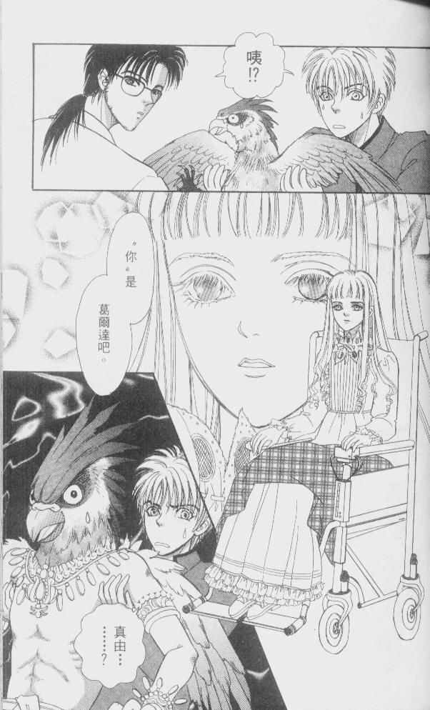 幻兽星座韩漫全集-vol_01无删减无遮挡章节图片 