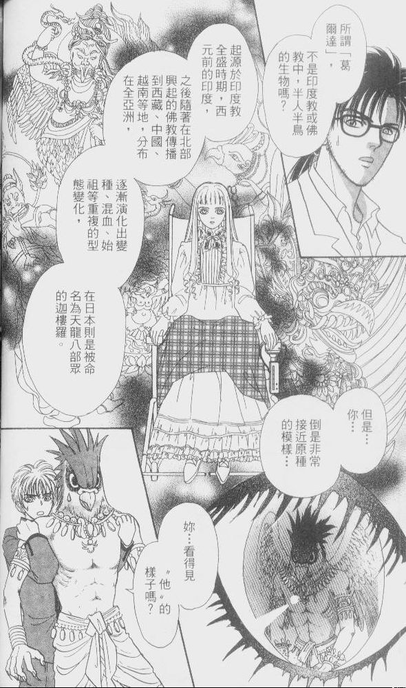 幻兽星座韩漫全集-vol_01无删减无遮挡章节图片 