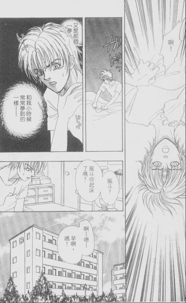 幻兽星座韩漫全集-vol_01无删减无遮挡章节图片 