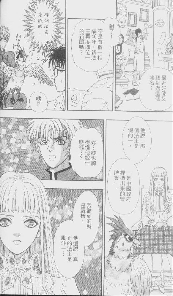 幻兽星座韩漫全集-vol_01无删减无遮挡章节图片 