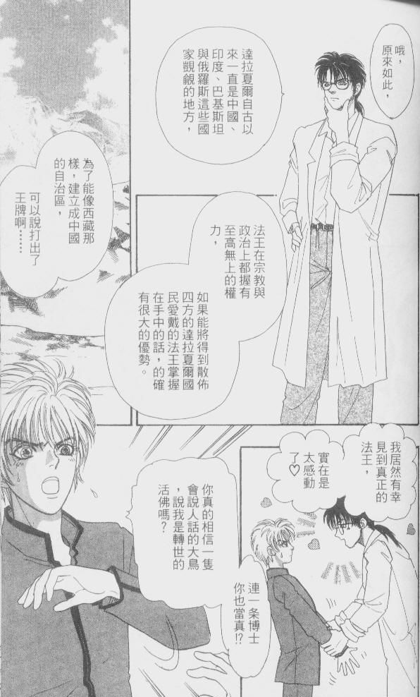 幻兽星座韩漫全集-vol_01无删减无遮挡章节图片 