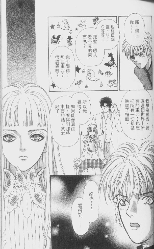 幻兽星座韩漫全集-vol_01无删减无遮挡章节图片 