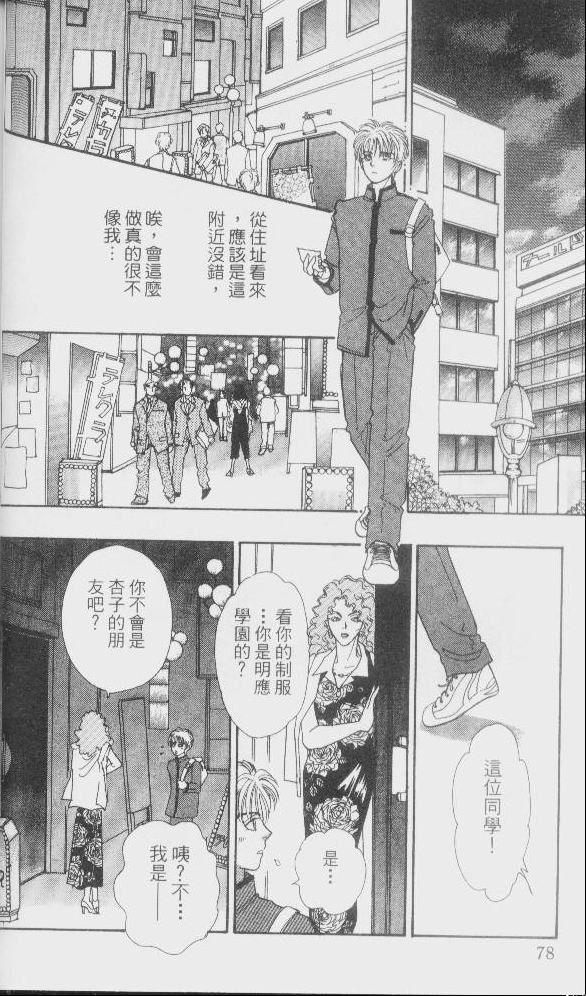 幻兽星座韩漫全集-vol_01无删减无遮挡章节图片 