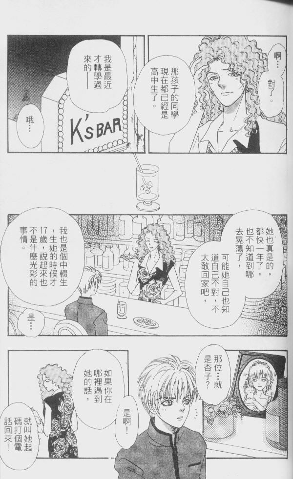 幻兽星座韩漫全集-vol_01无删减无遮挡章节图片 