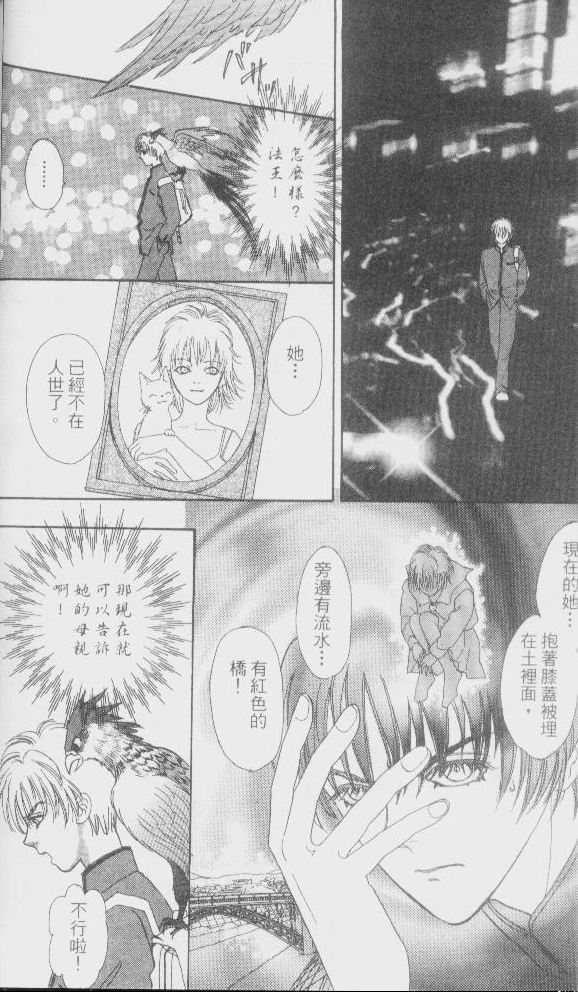幻兽星座韩漫全集-vol_01无删减无遮挡章节图片 