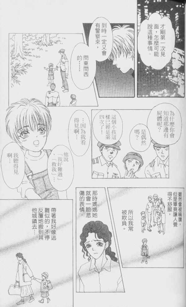 幻兽星座韩漫全集-vol_01无删减无遮挡章节图片 