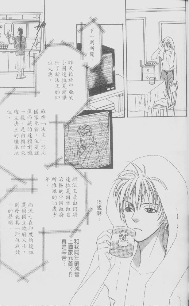 幻兽星座韩漫全集-vol_01无删减无遮挡章节图片 