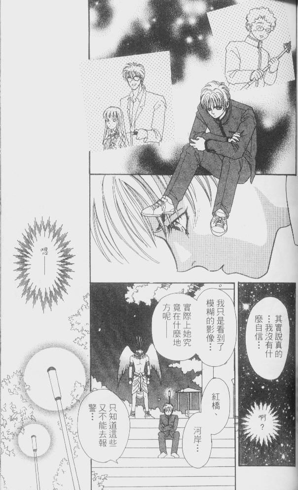 幻兽星座韩漫全集-vol_01无删减无遮挡章节图片 