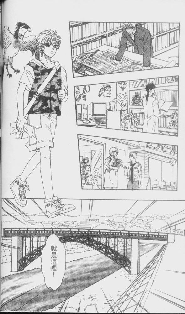 幻兽星座韩漫全集-vol_01无删减无遮挡章节图片 