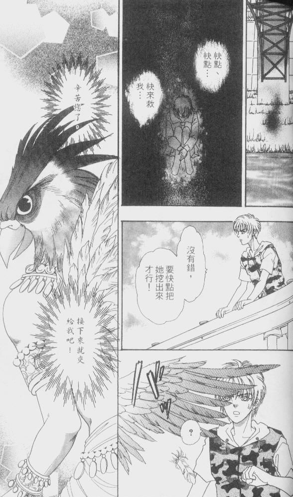 幻兽星座韩漫全集-vol_01无删减无遮挡章节图片 
