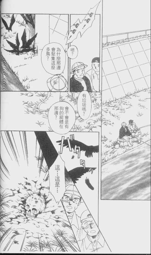 幻兽星座韩漫全集-vol_01无删减无遮挡章节图片 