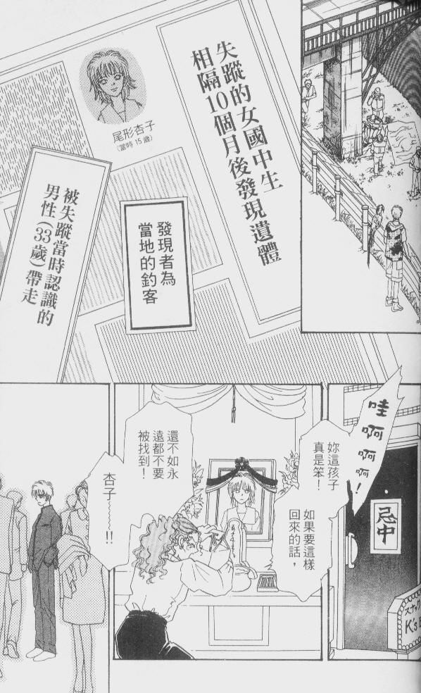 幻兽星座韩漫全集-vol_01无删减无遮挡章节图片 