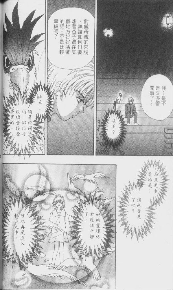 幻兽星座韩漫全集-vol_01无删减无遮挡章节图片 