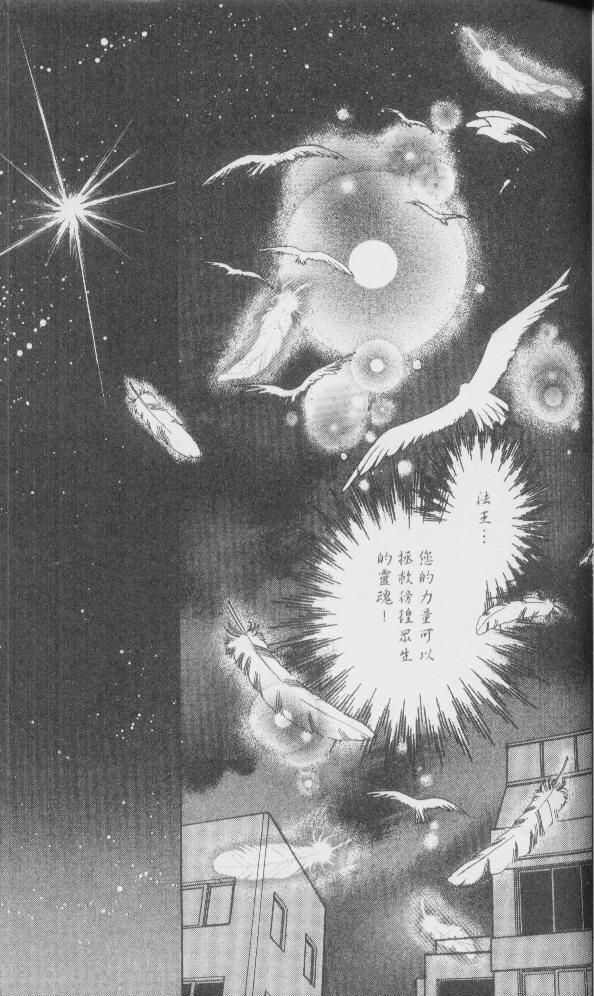 幻兽星座韩漫全集-vol_01无删减无遮挡章节图片 