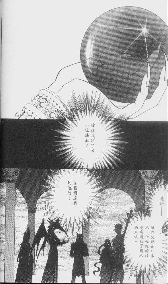 幻兽星座韩漫全集-vol_01无删减无遮挡章节图片 