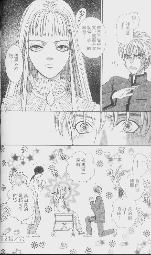 幻兽星座韩漫全集-vol_01无删减无遮挡章节图片 