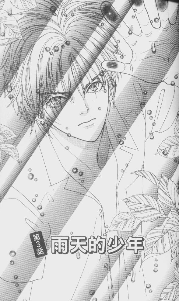 幻兽星座韩漫全集-vol_01无删减无遮挡章节图片 
